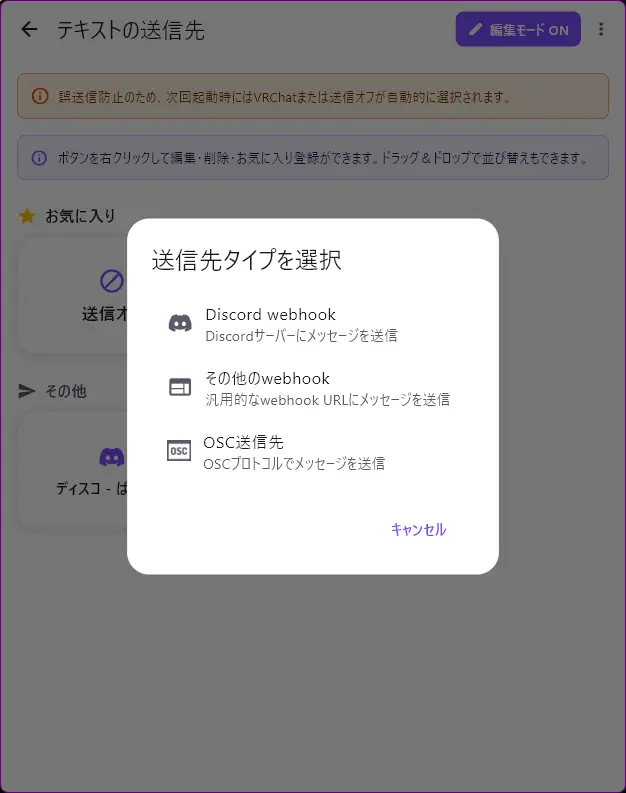 送信先タイプの選択