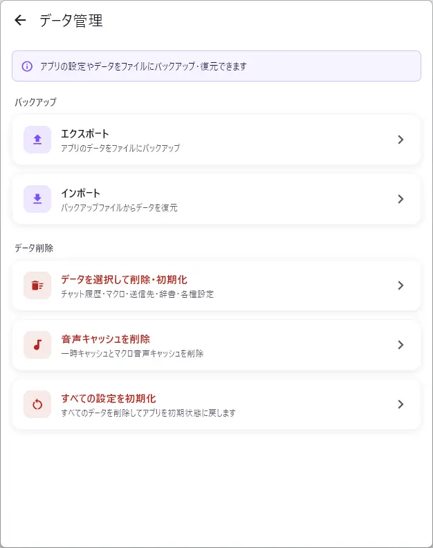 データ管理画面
