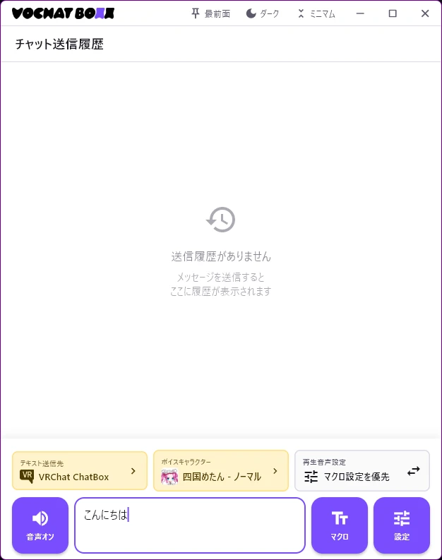 起動直後の画面
